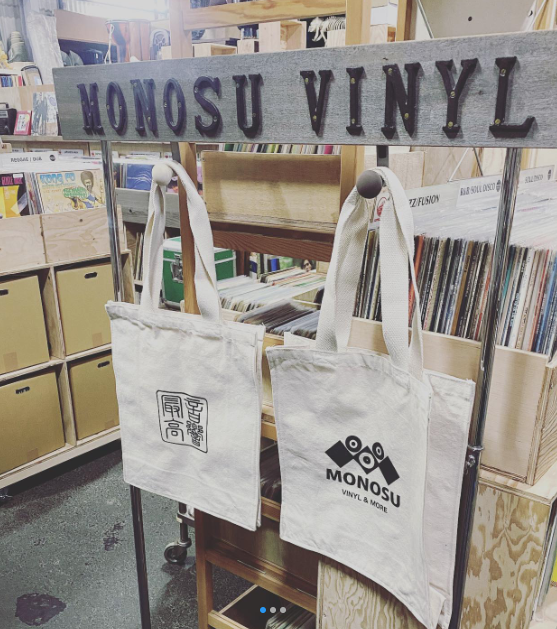 Monosu Vinyl & More - 3 of 3